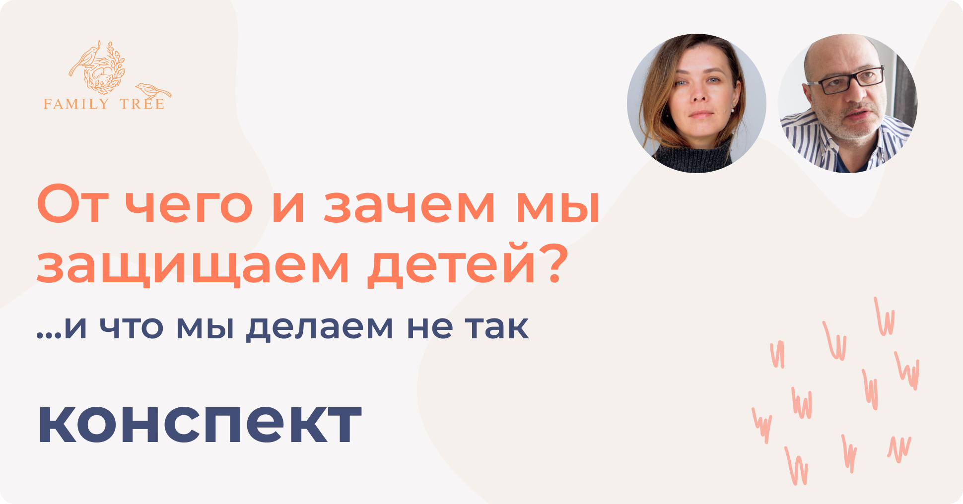 Людмила Петрановская: Сохраняйте островки радости, доверия и удовольствия  от лета несмотря ни на что - Family Tree